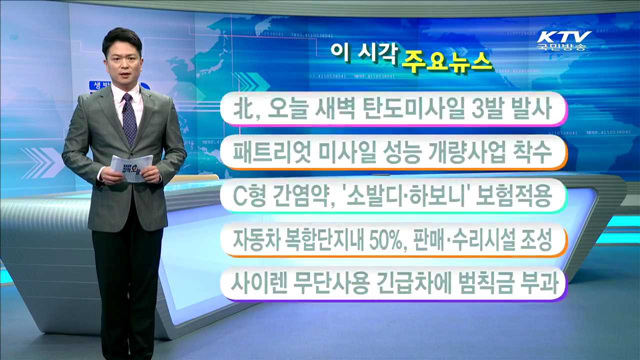 이 시각 주요뉴스 (16. 7. 19. 11시)