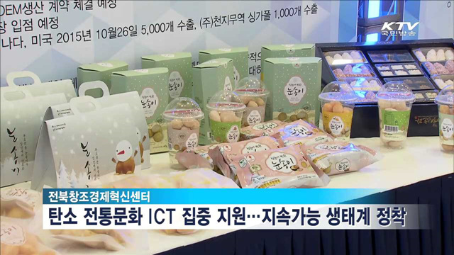 창조경제혁신센터 완성 1년…창업 지원 '메카'