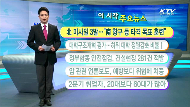 이 시각 주요뉴스 (16. 7. 20. 11시)