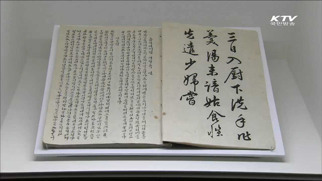 선조들의 여름나기…도심 속 한식문화 특별전