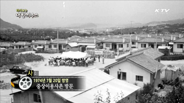 다시보는 대한늬우스 (74.07.20)