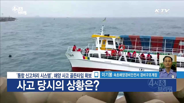 4시& 브리핑 (29회)