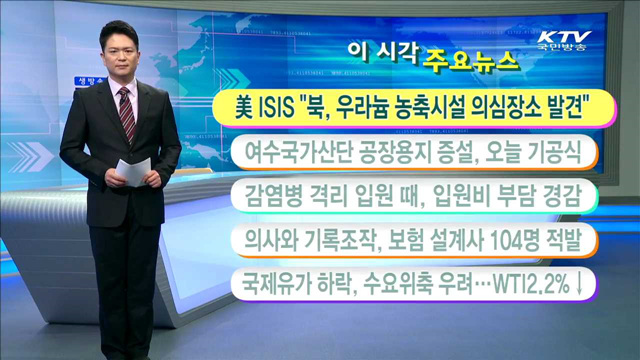 이 시각 주요뉴스 (16. 7. 22. 11시)