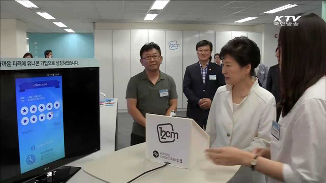 박 대통령, 판교 창조경제밸리 방문