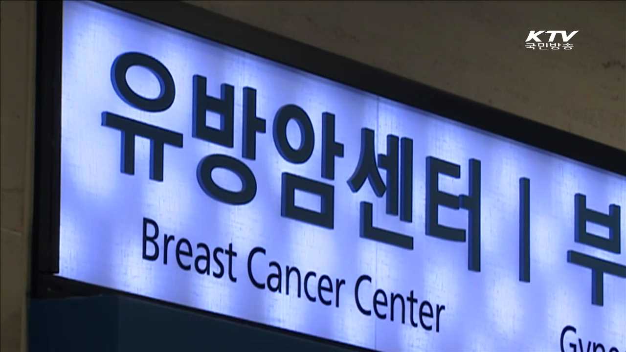 유방암 환자 4년 새 36% 증가…"조기 검진 영향"