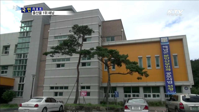 출산율 3년 연속 전국 1위 해남군…그 비결은?