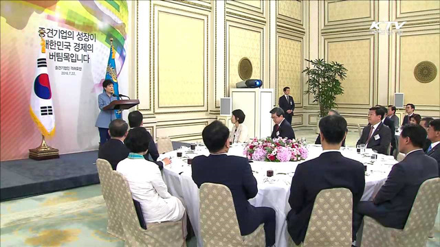 중견기업인과 오찬…"대기업과 같은 규제 불합리"