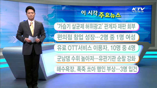  이 시각 주요뉴스 (16. 7. 25. 11시)