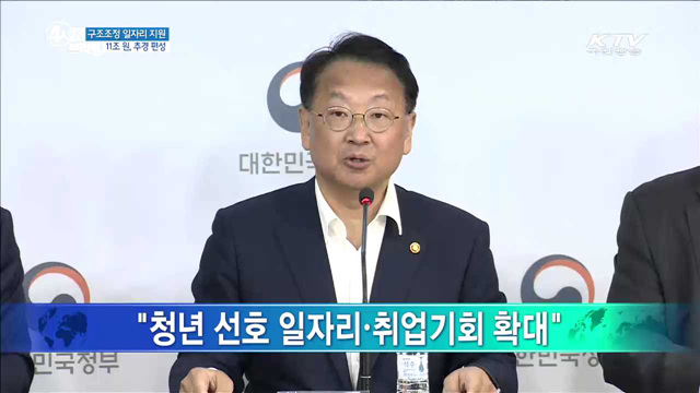 4시& 브리핑 (30회)