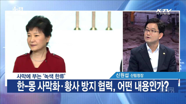 4시& 브리핑 (31회)