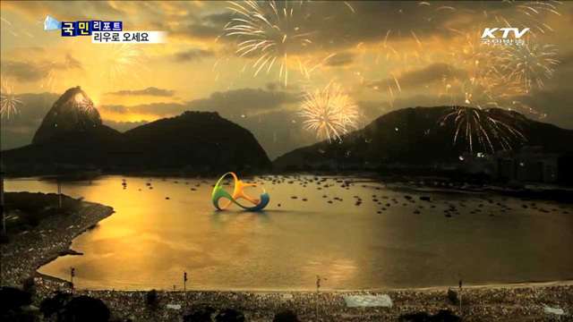 리우올림픽 준비 끝…"많이 구경 오세요“