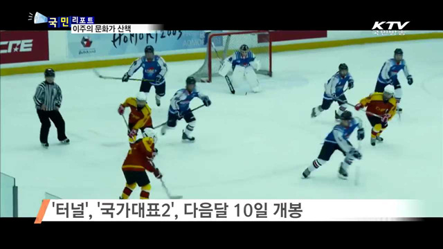 이주의 문화가 이모저모