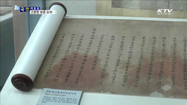 한-중 국립도서관 '기록문화' 이용 협력