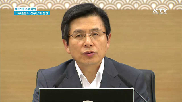 "리우올림픽 출전 선수에 성원과 격려를"