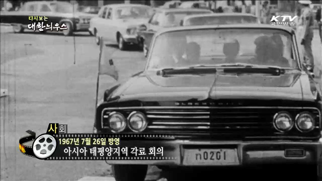 다시보는 대한늬우스 (67.07.26)