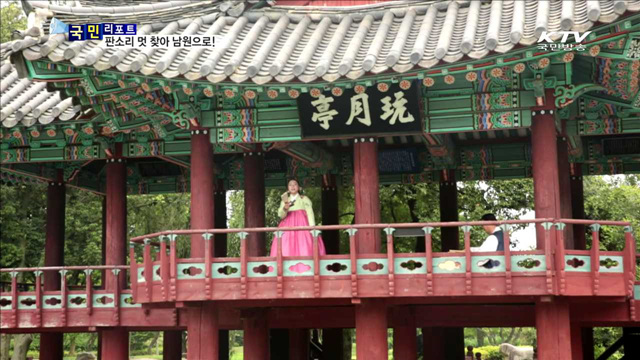 올 휴가는 판소리의 고향 남원으로!