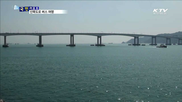 부산 산복도로 버스 타고 즐겨요