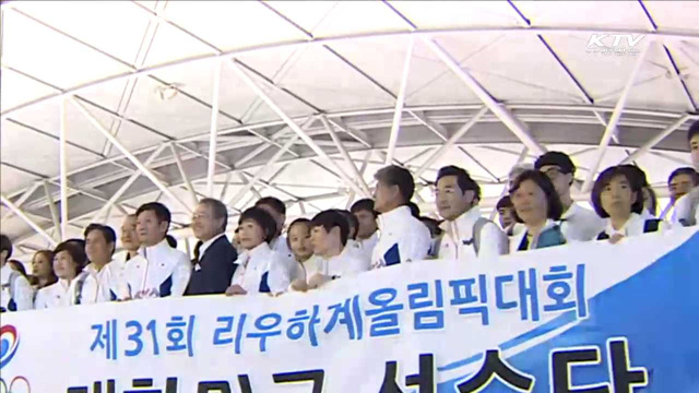 리우올림픽 D-10…한국선수단 본진 출국