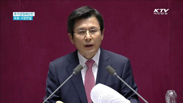 "추경, 신속히 집행돼야 효과 극대화"