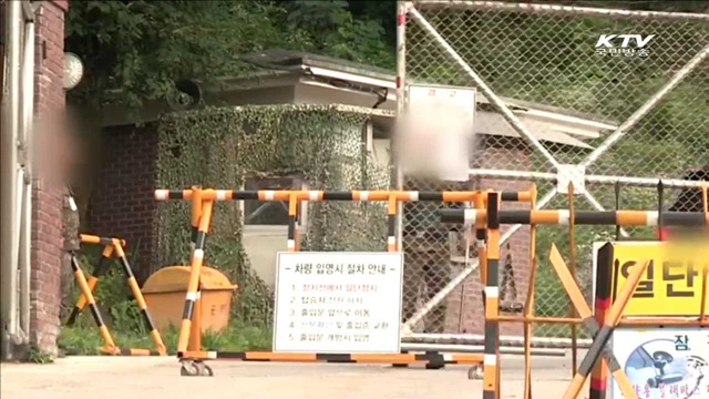 국방부 "사드 환경영향평가, 전자파 안전성 입증 주력"