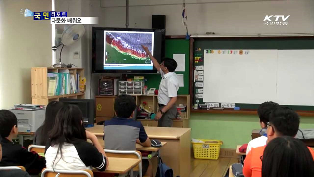 찾아가는 다문화 이해교육 '인기만점'