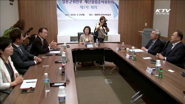 위안부 피해자 지원 '화해·치유재단' 내일 출범