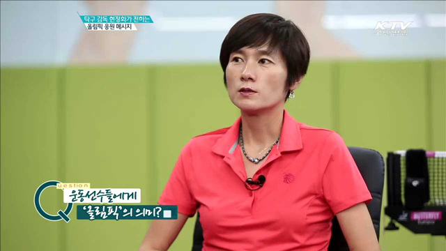 탁구 감독 현정화가 전하는 올림픽 응원 메시지