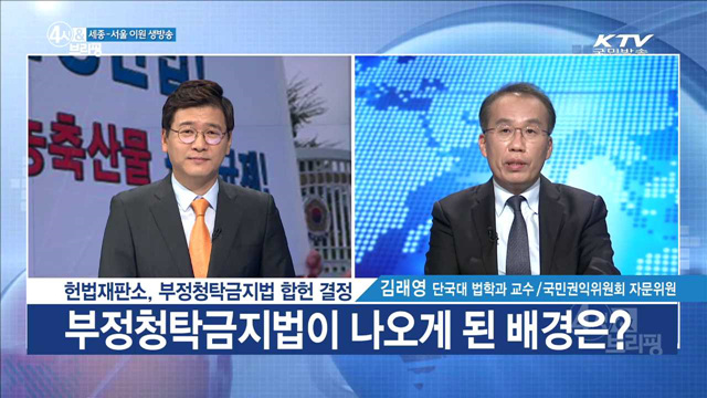 4시& 브리핑 (34회)