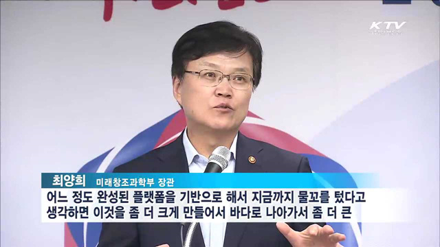 창조경제혁신센터 구축 1주년..."글로벌 진출 확대”