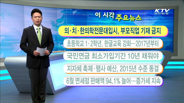 이 시각 주요뉴스 (16. 8. 01. 11시)