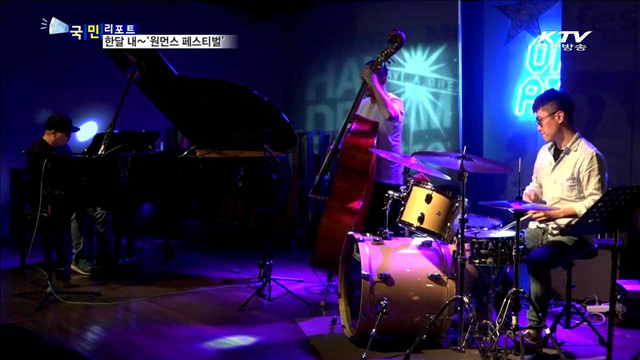 원먼스 페스티벌…세계가 함께 한다