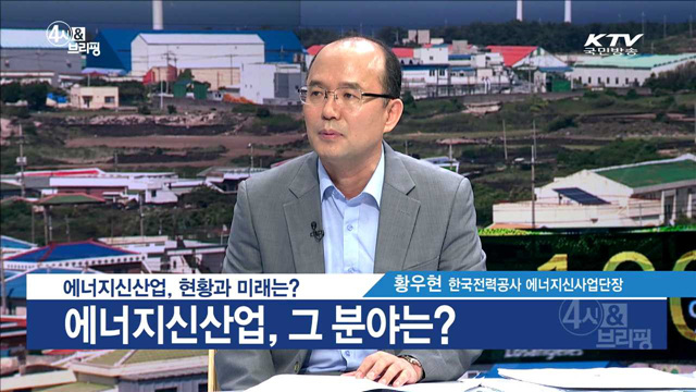 4시& 브리핑 (36회)