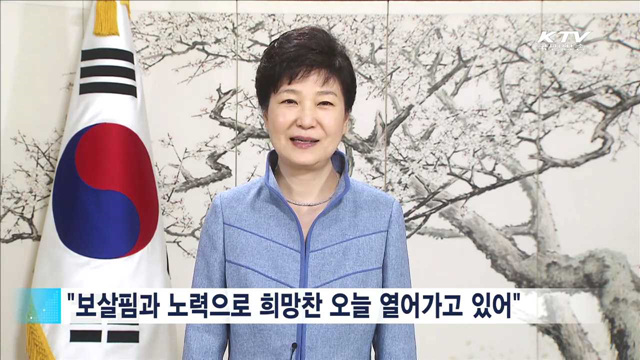 "입양인, 한국-지구촌 연결하는 가교 돼 달라"