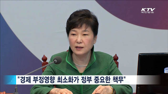 "청탁금지법 충격 최소화 대책 마련"