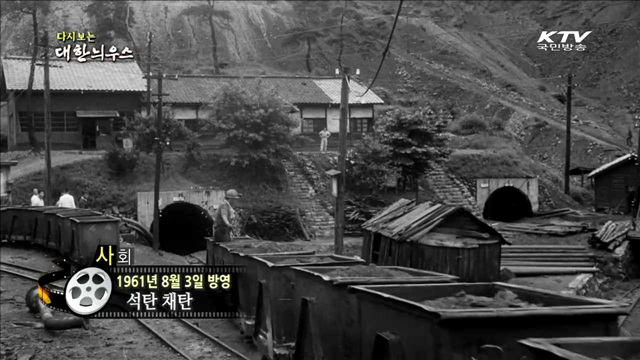 다시보는 대한늬우스 (61.08.03)