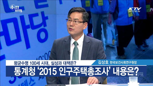 4시& 브리핑 (38회)