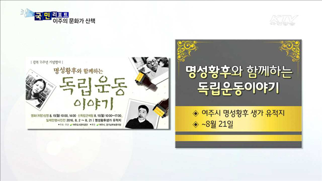 이주의 문화가 이모저모