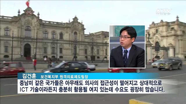 해외 원격의료사업 본격 시동