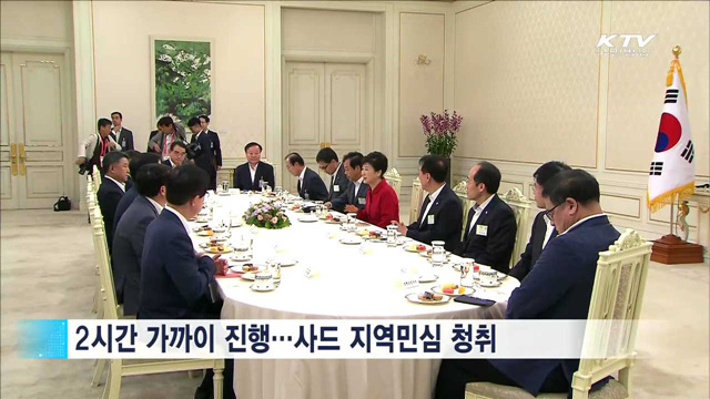 대구·경북 의원 면담…"성주내 다른 지역 검토 가능"