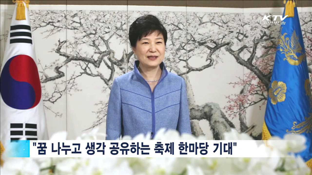"한국잼버리 참가 환영…서로의 문화 이해"