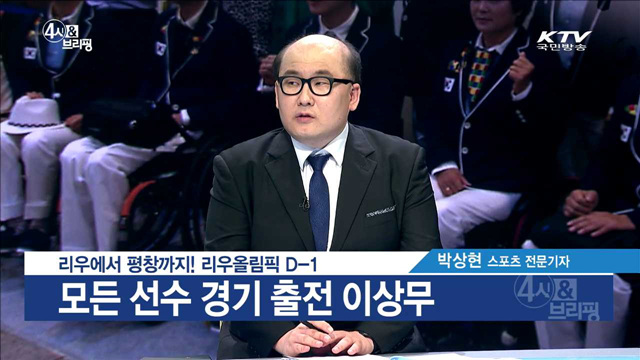 4시& 브리핑 (40회)