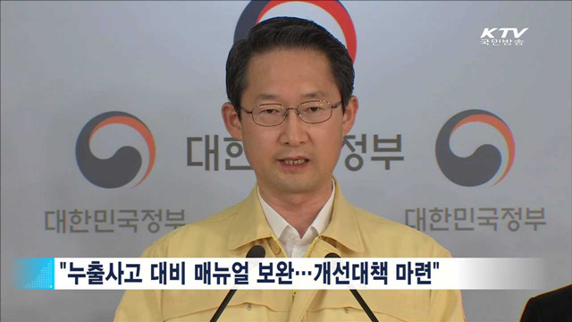 "부산은 부취제·울산은 공단악취가 원인"