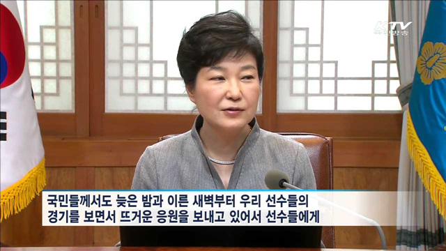 박 대통령, 메달리스트에 축전…"선전 기원"