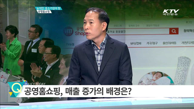 농어민·중소기업의 힘 공영홈쇼핑 [집중 인터뷰]