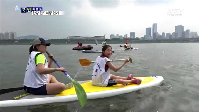 더위 날리는 윈드서핑…한강에서 즐겨요