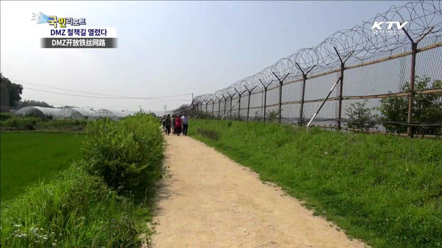 191km DMZ 평화누리길 열렸다