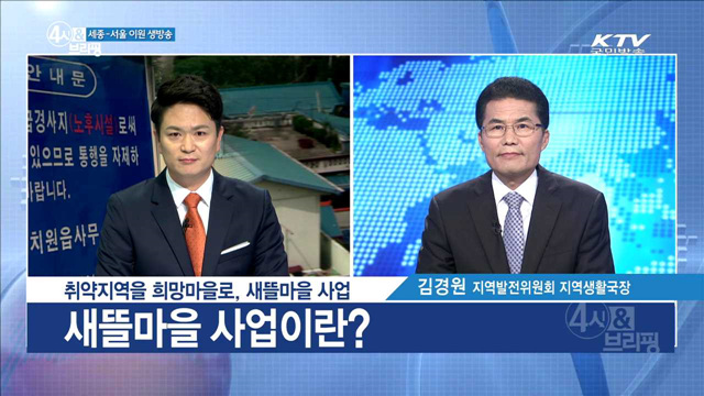 4시& 브리핑 (43회)