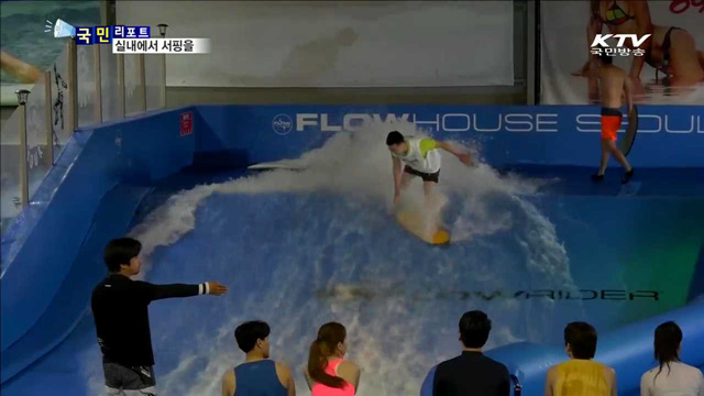 국내 첫 '실내 서핑장' 개장 눈길