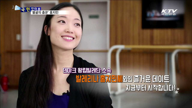 시련·악재 딛고 세계적 무용수 ‘우뚝’