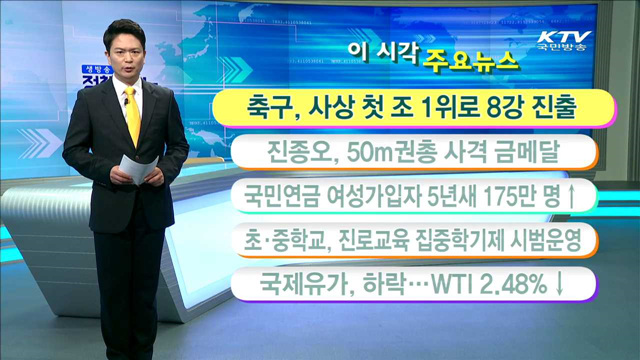 이 시각 주요뉴스 (16. 8. 11. 11시)